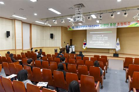 자유전공학부