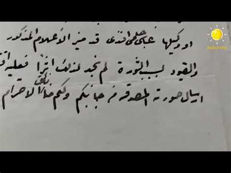 كيفية صياغة الدعاوي في بداية تأسيس المملكة العراقية والتقرير يخص ناحية