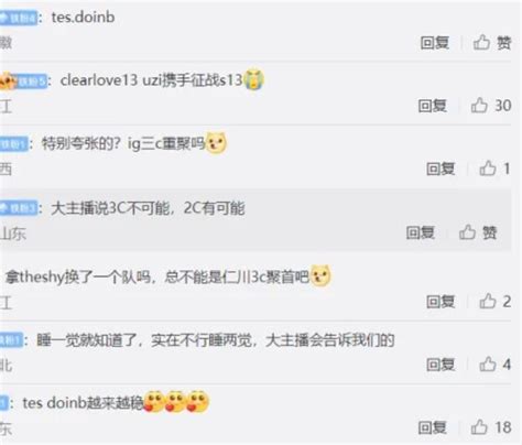 Lol：uzi加盟edg？doinb爆料大瓜来了，比bin和呼吸互换还夸张