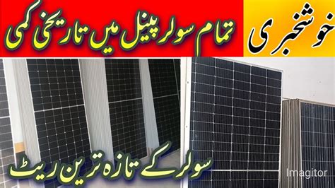 Solar Plate Rate Solar Plate Latest Rate In Sahiwal Sargodha Longi