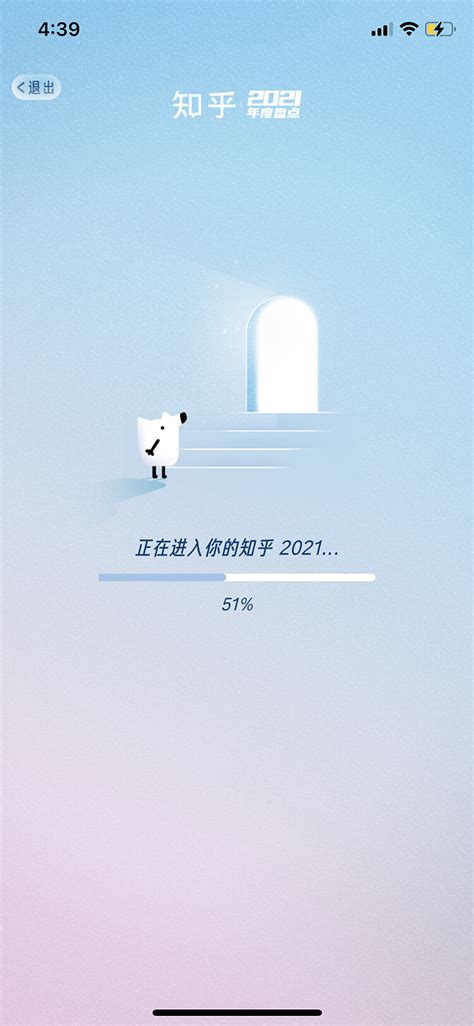 知乎2021 年度盘点 年度报告