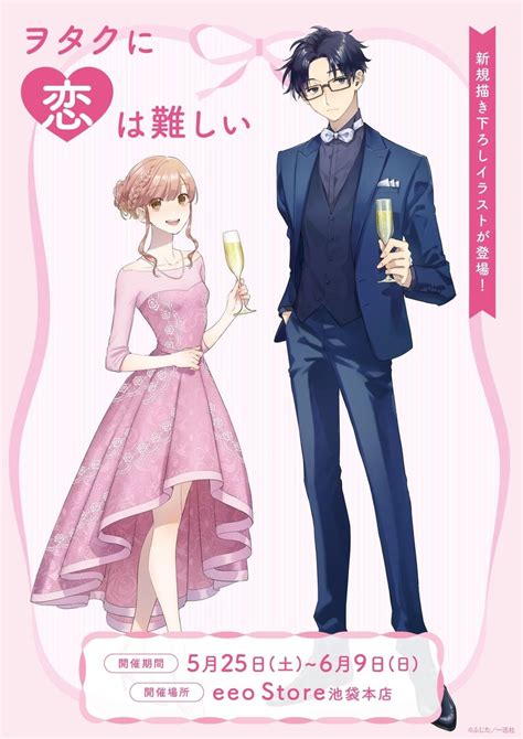 New Merchandise For Wotakoi Love Is Hard For Otaku Released