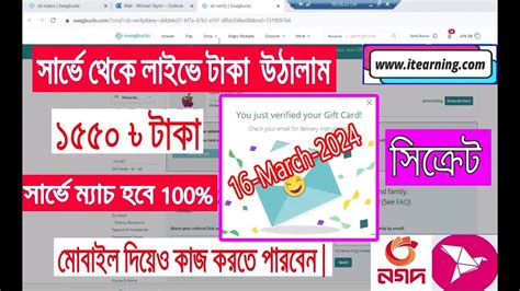 Today Withrow 1500 Taka In Online Survey 2024 Swagbucks Withrow