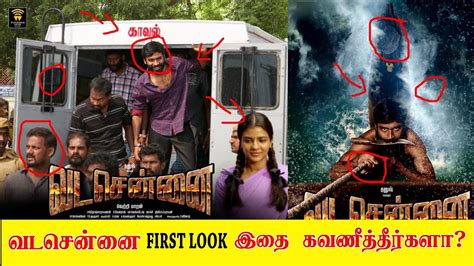 Vada Chennai Official First Look Dhanush Vetrimaran Important