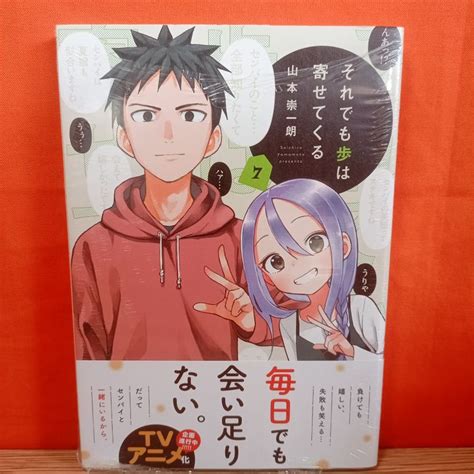 Kodansha Weekly Shonen Magazine KC Manga Soredemo Ayumu Wa Yosetekuru 7