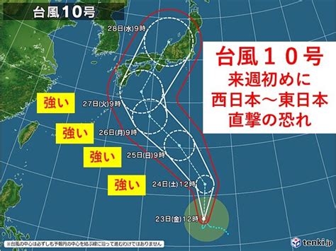 東海 台風10号は週明けに強い勢力で西〜東日本直撃か 早めに大雨や暴風への備えをtenkijp Goo ニュース