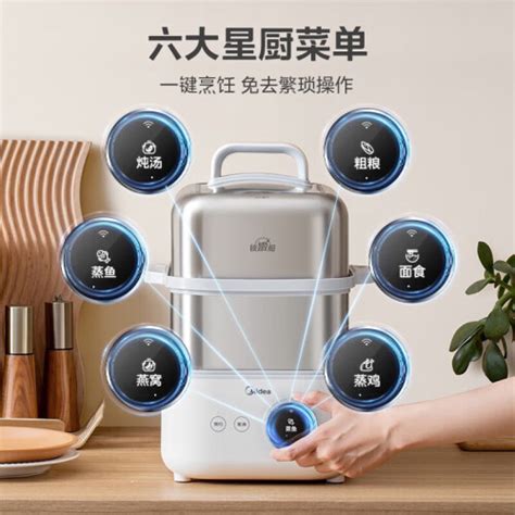 美的（midea）多功能锅 Midea 美的 Mz Zgs302002 多用途锅 白色多少钱 聚超值