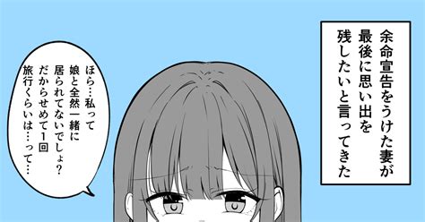 オリジナル 余命宣告を受けた妻が最後に思い出を残したいと言ってきた 季結ふゆきのマンガ 漫画 Pixiv