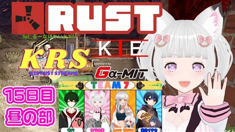 スト鯖『 Rust 』krs鯖🦊ワイプ2日目のチーム7の激戦🐈💕 Krs鯖 Youtube