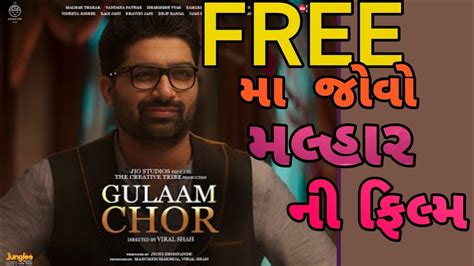 Gulaam Chor Trailer Review Malhar Thakar New Gujarati Movie Free Ma