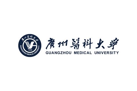 广州医科大学标志logo图片 诗宸标志设计