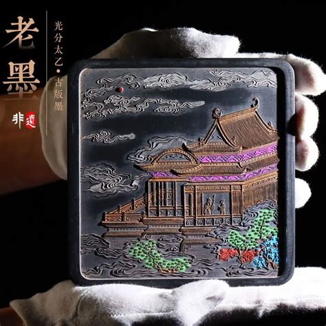 Guang Fen Tai Yi Huizhou Ink Block National Intangible Cultural