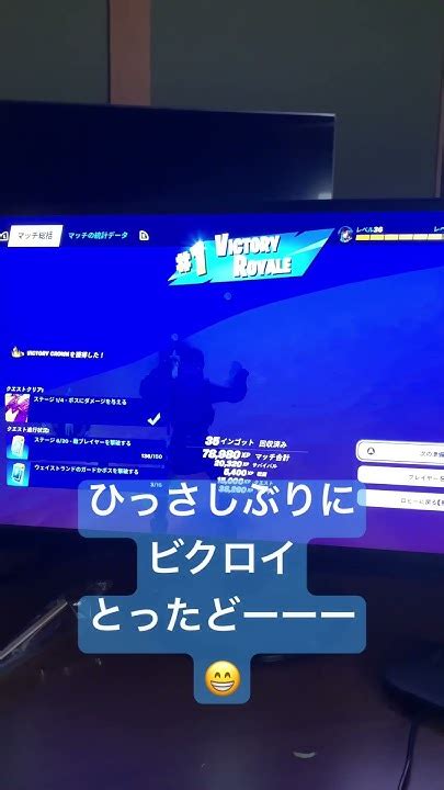 久しぶり〜 本日のビクロイ フォートナイト Fortnite ビクロイ Youtube