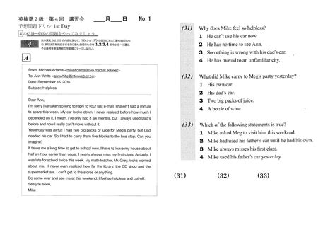 英検 準2級 講習 問題4 英語解説、プリント等