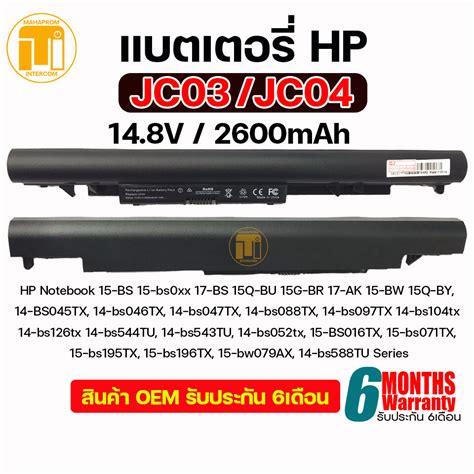 แบตเตอร Battery Notebook HP 15 bs 15 bw Series JC04 มหาพรม