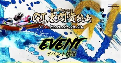 住之江 8r（⏰締切時間18 39⏰） 狙い目🚢🔥激熱波乱勝負🔥🤩🌈一撃⚡️爆益高配当狙い💥｜予想家とっち