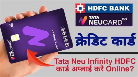 Tata Neu Infinity Hdfc Credit Card Apply Online Tata Neu Infinity