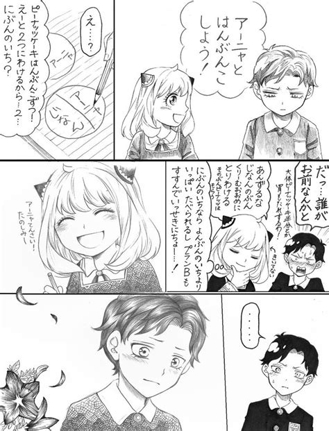 家族のしるし ダミアニャ ⚠成長if 商 さんのマンガ ツイコミ仮 Manga Anime Fictional