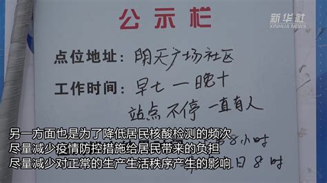 新华全媒｜我国多地核酸检测阴性证明延长至72小时有效凤凰网视频凤凰网