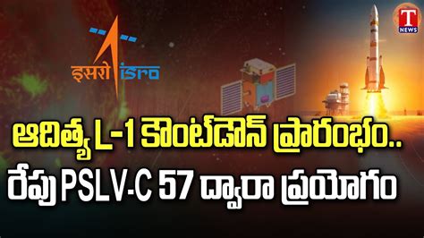 Aditya L1 Mission Updates Countdown Begins Isro Set For Launch