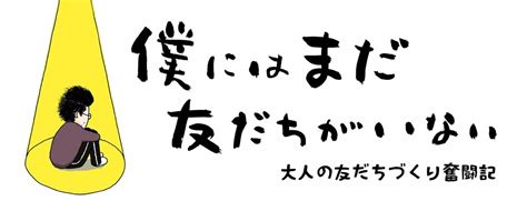 思ったより楽しめた飲み会サークルのオフ会で事件勃発。「財布がない…」その時、みんなの反応は… 7 集英社オンライン ニュースを本気