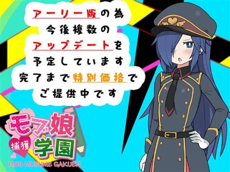 [220820][おいなりソフト 肩引こ ]モブ娘捕獲学園 モブ娘にエッチなお仕置をするシミュレーション「モブ娘捕獲学園」 二次元