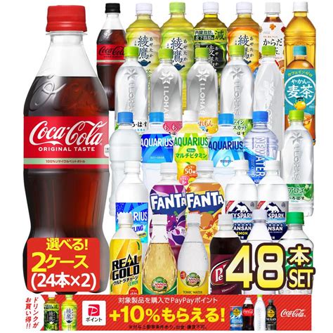 コカ・コーラ 500ml Pet × 48本 選べる 24本×2ケース コカコーラ 選り取り 【2〜3営業日以内に出荷】送料無料 4239