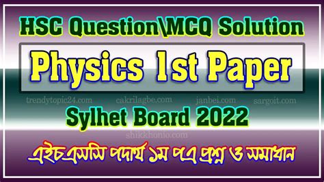 Hsc Physics St Question Solution Sylhet Board Janbei