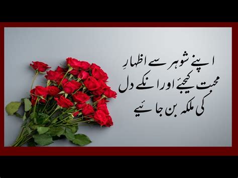 Husband Love Poetry In Urdu - Astra Candace