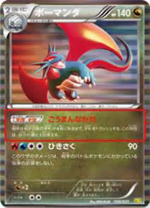 Dragon-type Rayquaza, Salamence, and Haxorus from 'Dragon Selection' Revealed! - PokeBeach ...