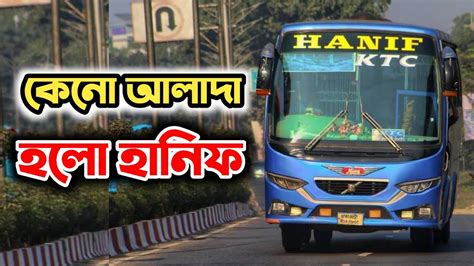 Hanif Enterprise Rajshahi