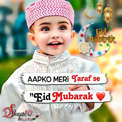 Eid Mubarak Shayari Archives Shayari 10