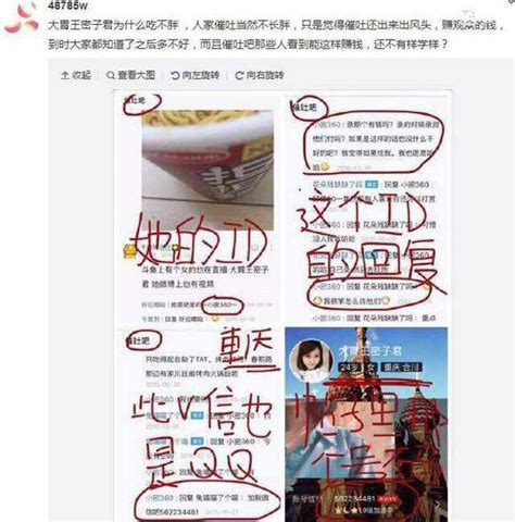 密子君大胃王吃播不長胖的秘訣竟是：催吐？！ 每日頭條