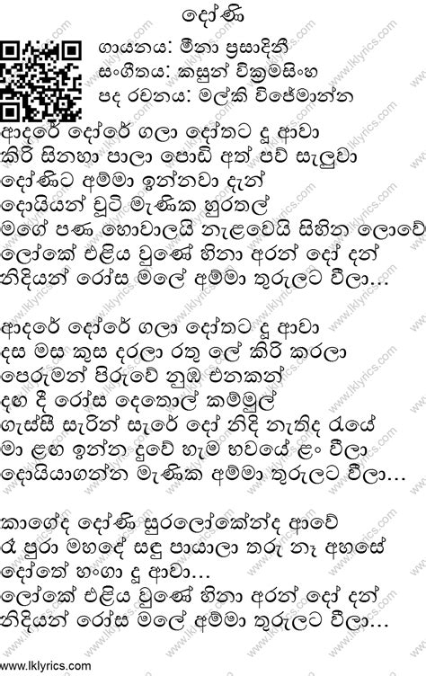 Dhoni Lyrics - LK Lyrics