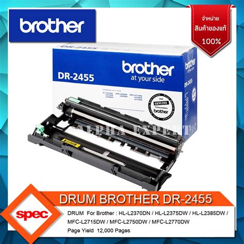 Drum Brother Original Dr 2455 ดรัมสำหรับเครื่องพิมพ์ บราเดอร์ Hl L2370dn Hl L2375dw Hl