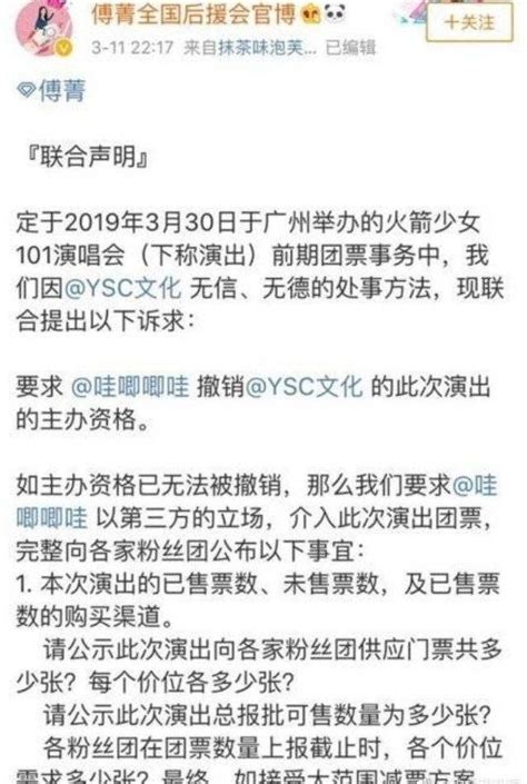 火箭少女十站联合拒绝黄牛，结果只剩四站，这波团魂是没炒起来吧 每日头条