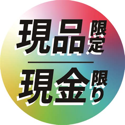 春夏アパレルが半額！クリアランスセール開催！ お知らせ ストラーダバイシクルズ