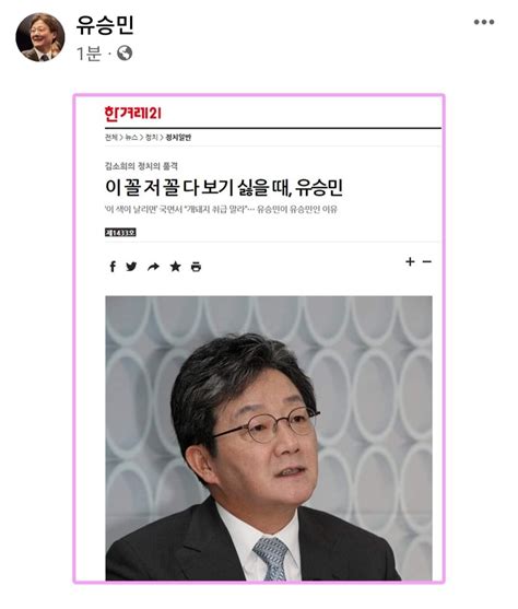 유승민 페북 정치시사 에펨코리아