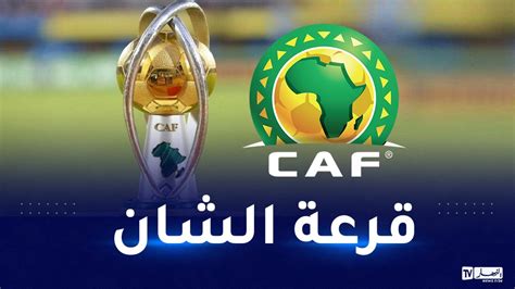 الكاف تحدد تاريخ إجراء كأس أمم إفريقيا للمحليينالشان النهار أونلاين