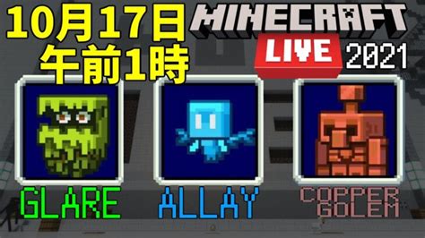 [マイクラ] 3体揃ったmob投票！グレアとアレイの共通点とは？ [minecraft] Minecraft Summary マイクラ動画