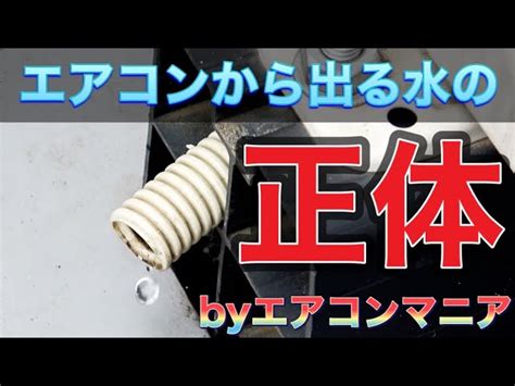 事件、出来事 手伝う 無駄に エアコン 仕組み 水 不満 素敵な ペルソナ