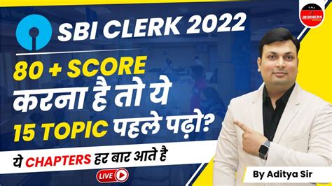 SBI CLERK 2022 How To Prepare For SBI CLERK How To Score 80 SBI