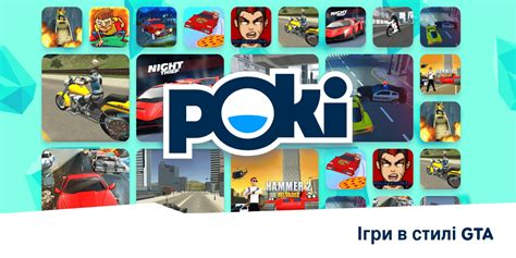 ИГРЫ В СТИЛЕ Gta 🚗 Играть Онлайн Бесплатно Poki Покі