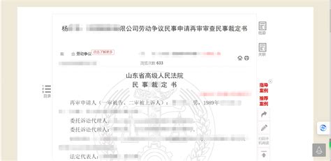 公司少缴6年前几个月社保，员工辞职后要求经济补偿，判决结果一波三折！杨某某劳动