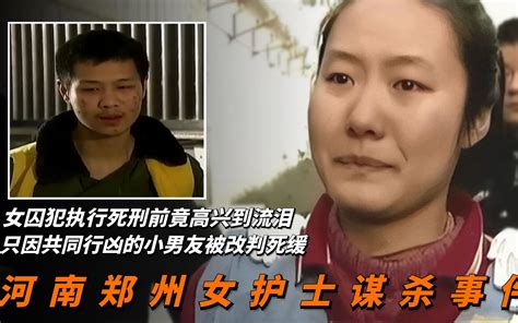 女囚犯执行死刑前，竟高兴到落泪，只因小男友被改判死缓 神隐调查 神隐调查 哔哩哔哩视频