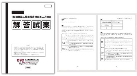 CIC cm400d様専用 1級管工事施工管理技術検定学科実地 ブランド品専門の 6000円引き swim main jp