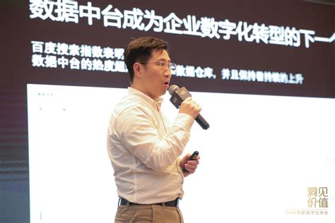 Thoughtworks史凯：数据中台赋能企业数字化转型有四大关键 锦囊专家官网 数字经济智库平台