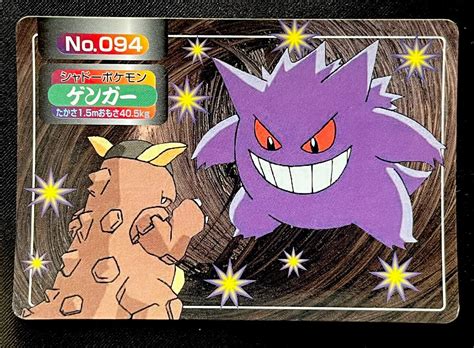 Gengar Vs Kangaskhan Pokemon Card Topsun Versus Japanese Values Mavin