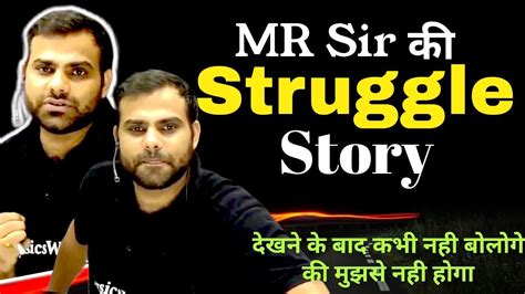 Mr Sir की Struggle Story Physics Wallahmr Star Arjuna Neet Manish