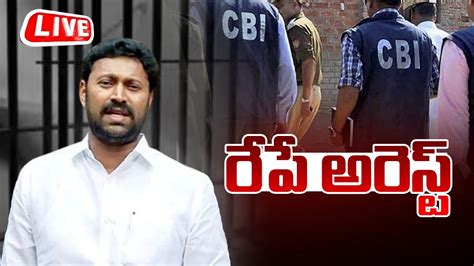 🔴live రేపే అవినాష్ అరెస్ట్‌ Avinash Reddy Arrest Ys Viveka